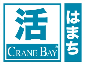 Vibrant Crane Bay logo featuring Chinese and Japanese characters in turquoise on a white background.